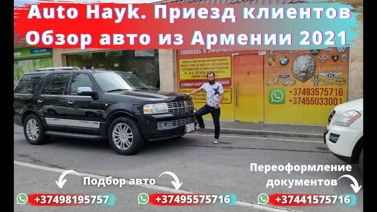 Переоформить машину на армянском учете