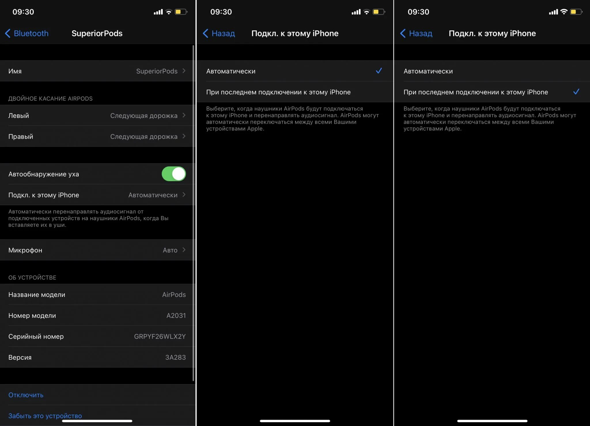 Видеокамера тапо пропала кнопка обнаружение движения. Как настроить наушники airpods 2 на айфон. Как отключить обнаружение уха. Отключить шумоподавление airpods. Пространственное аудио airpods pro.