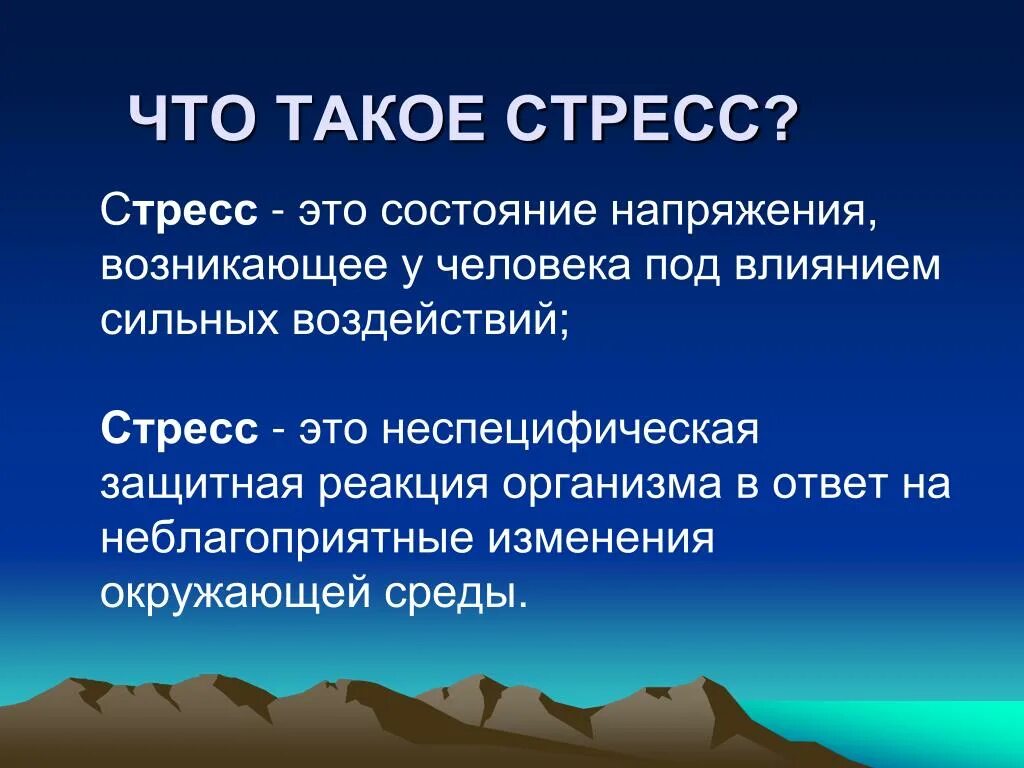 основная причина стресса. презентация на тему стресс. стресс презентация. причины проф стресса. стресс презентация.