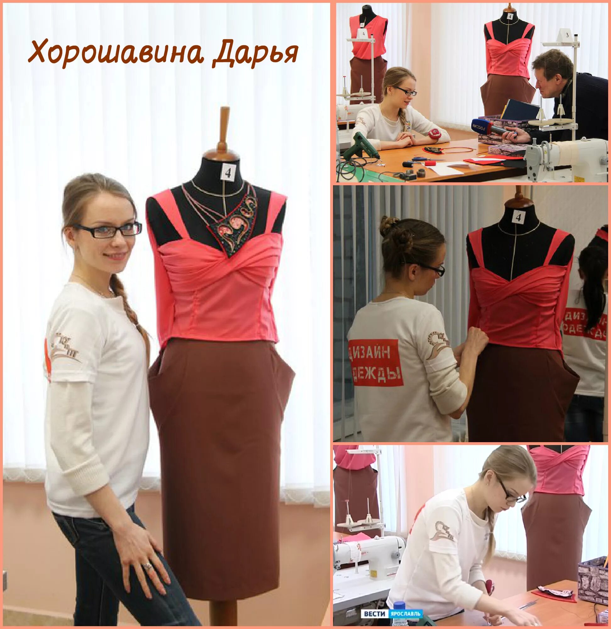 Университет viamoda industrial. Воронеж колледж на дизайнера. Дизайнер по отраслям. Колледж конструктора одежды. Дизайнер одежды колледж.