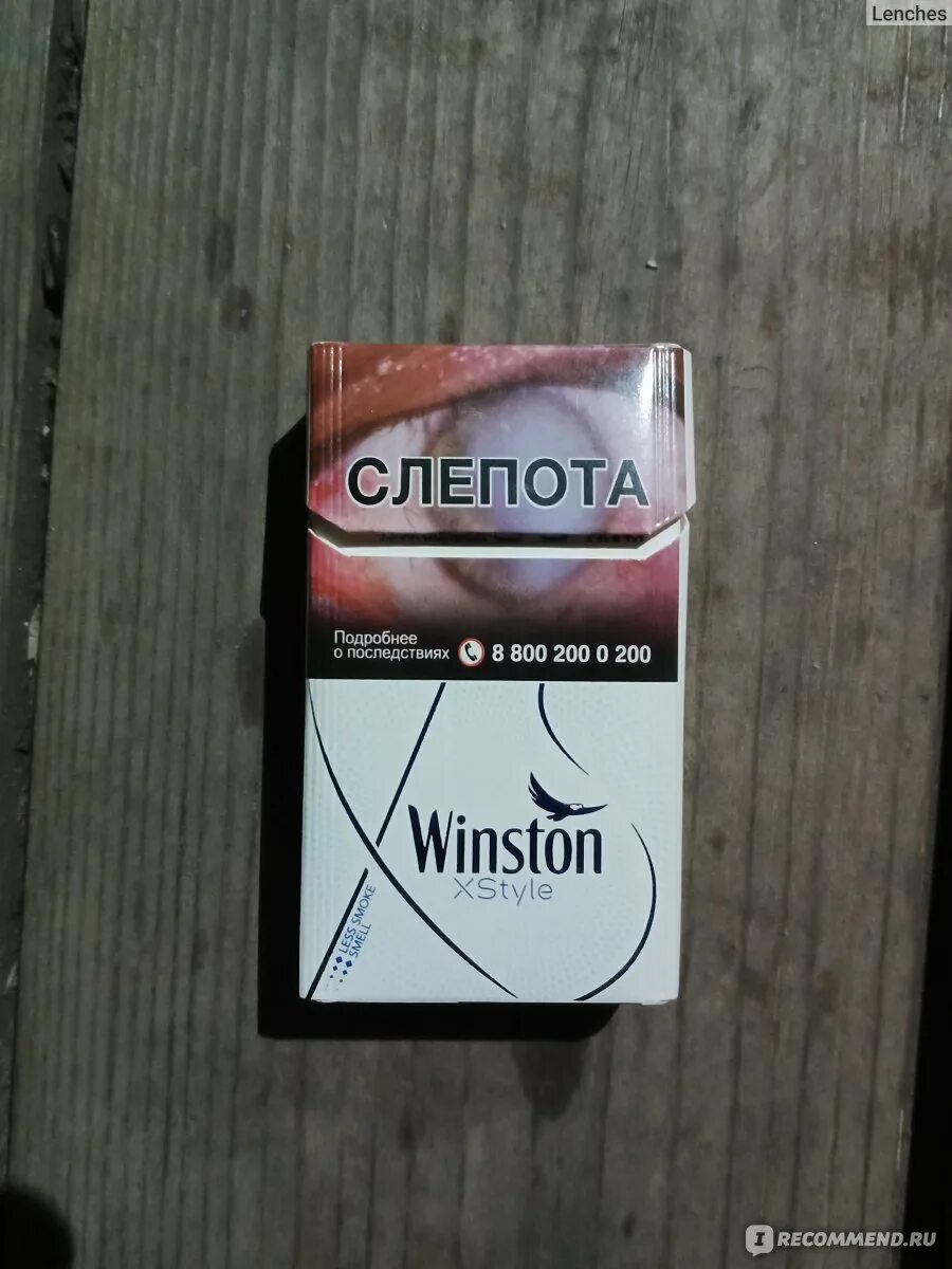 Винстон xs кисс мираж. Winston kiss mirage сигареты. Винстон кисс космо какой. Сигареты winston xs kiss mirage. Винстон розовый кисс.