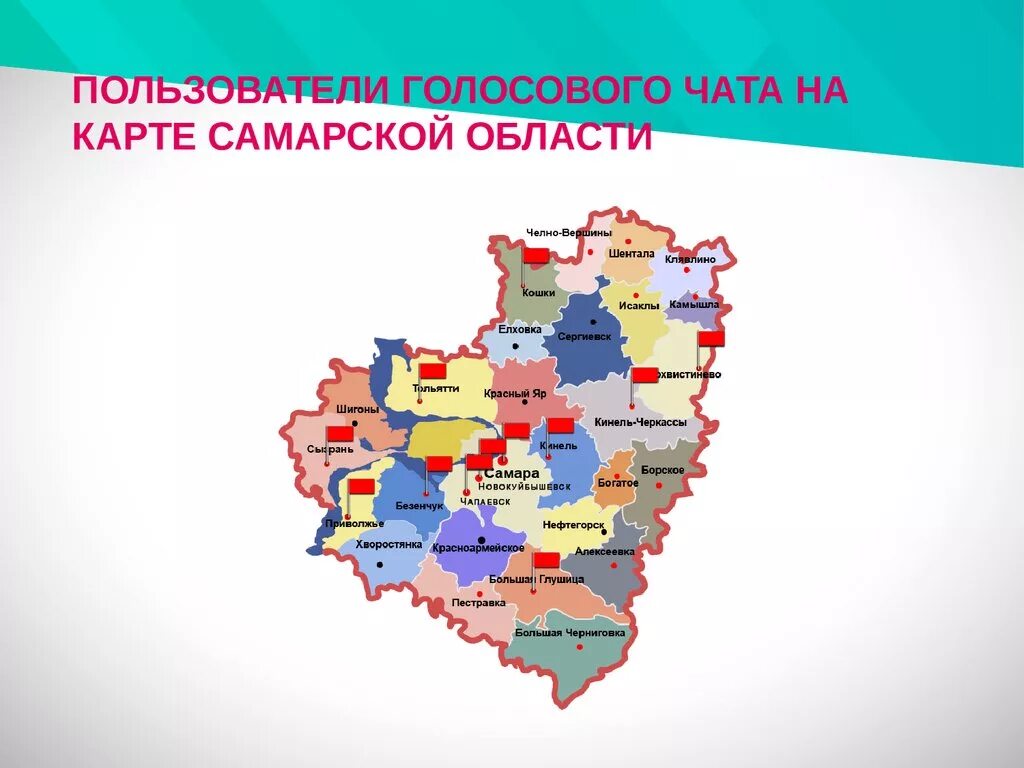 Информация о самарской области. Карта Самарской области с городами. Карта Самарской области по районам. Карта Самарской области с районами. Границы районов Самарской области.