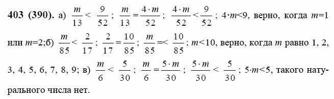 Математика 6 класс Виленкин номер 403. Математика 6 класс Виленкин Жохов Чесноков Шварцбурд. Математика 6 класс номер 390. Математика 6 класс Виленкин Жохов Чесноков учебник.