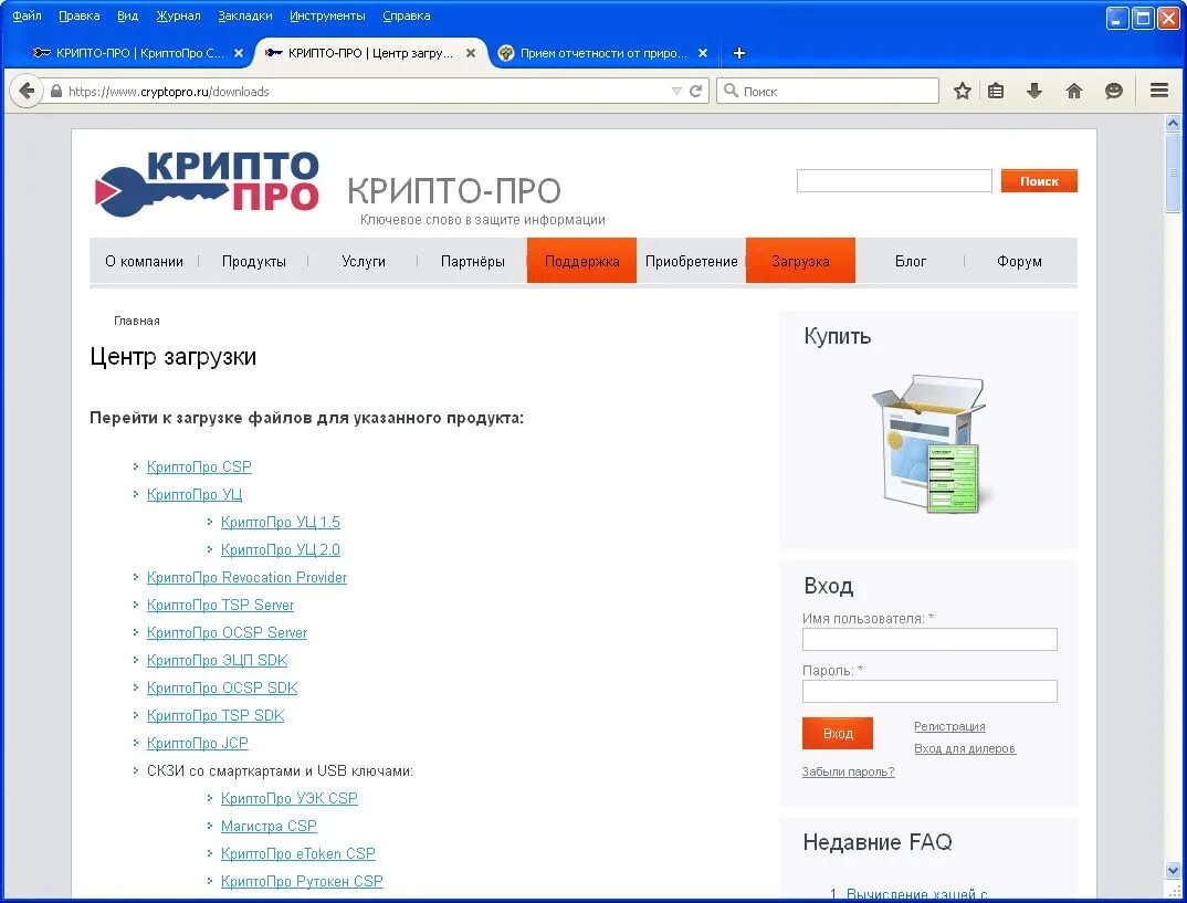 КРИПТОПРО. Крипто компании. Крипто про последняя версия. КРИПТОПРО OCSP client. Https cryptopro ru downloads