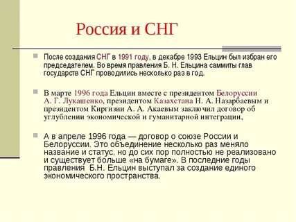 Как расшифровывается снг