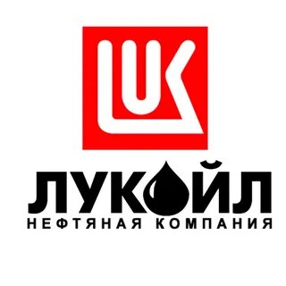 нефтяная компания лукойл официальный сайт