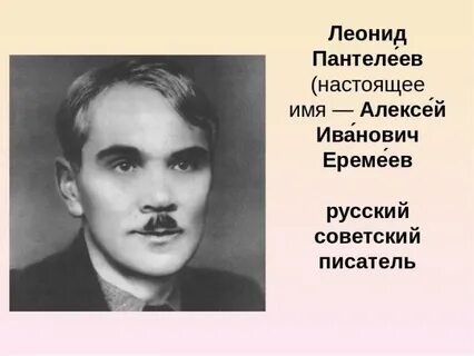 Настоящее имя этого человека