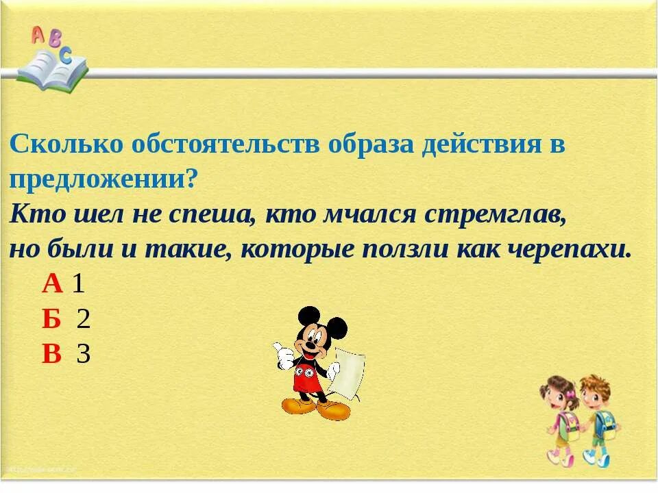 Урок русского языка 8 класс обстоятельства. Обстоятельство образа действия. Предложение с обстоятельством образа действия. Обстоятельство обстоятельства образа действий. Обстоятельство условия примеры.