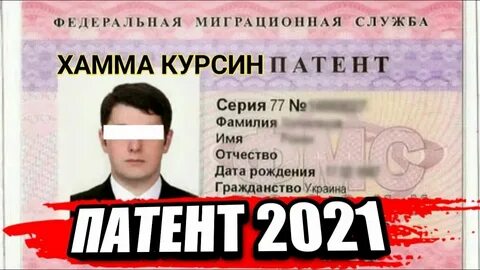 Нужен армянам патент