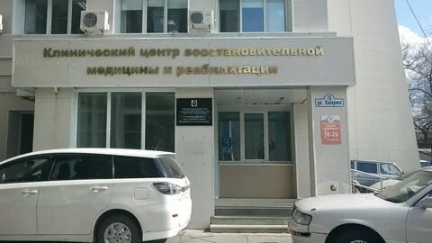 Центр восстановительной медицины 3