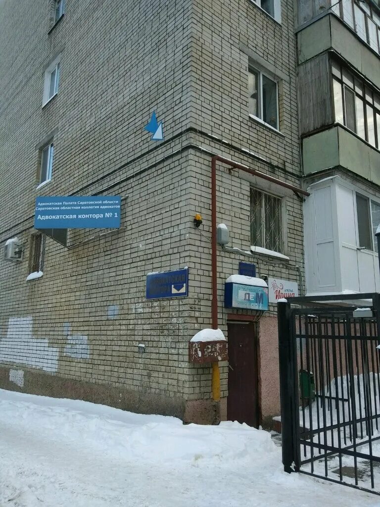 Адвокатская контора. Ооо букмекер паб. Ставрополь ул пушкина 63. Улица калинина 28а гусь-хрустальный. Название организаций адвокатуры.