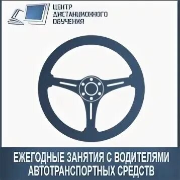 20 часовая программа бдд