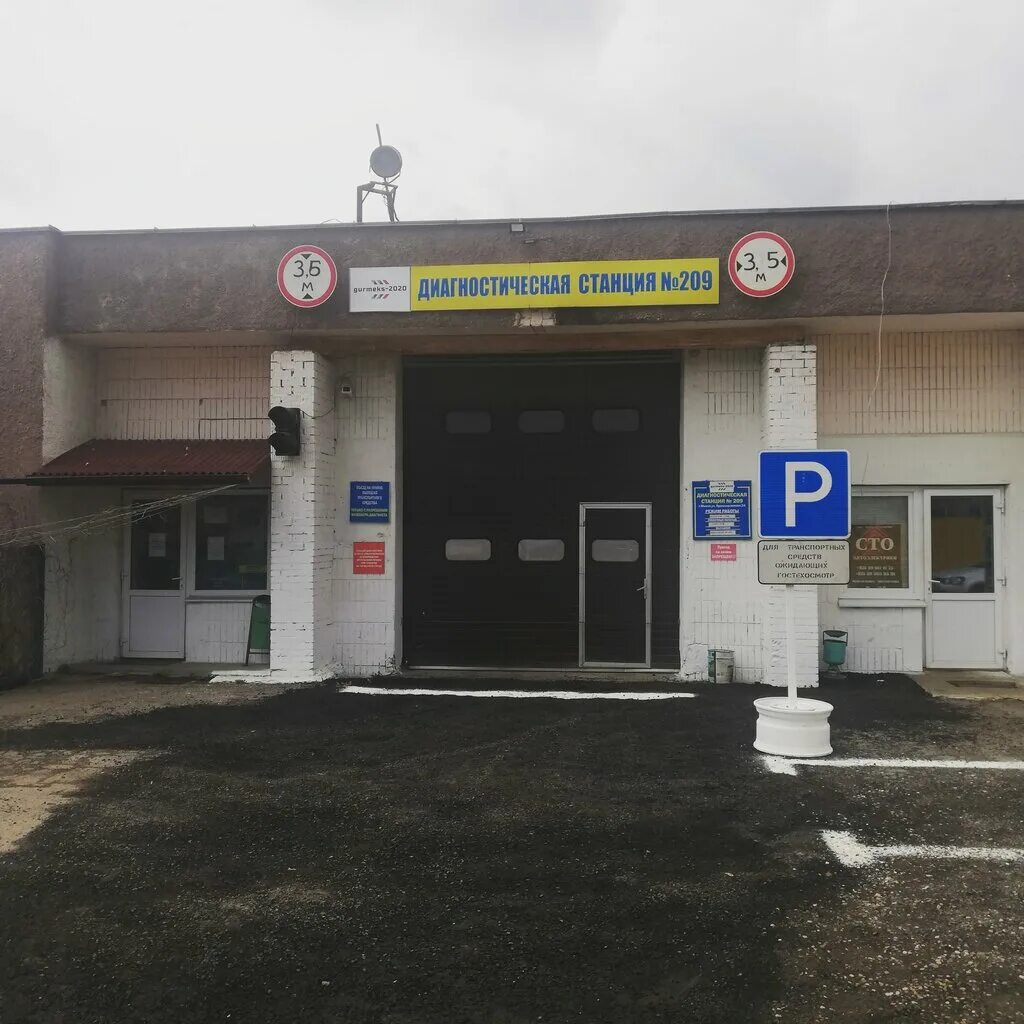 Сверка номеров в новокузнецке. Техосмотр автобуса. Техосмотр минск на карте. Техосмотр минск на карте. Техосмотр в железнодорожном.