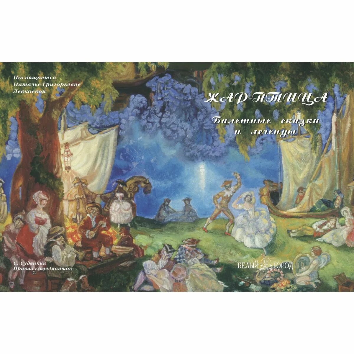 миф и сказка. мифы и легенды древней музыки. мифы о музыке. рассказ о музыке. мифы о музыке.