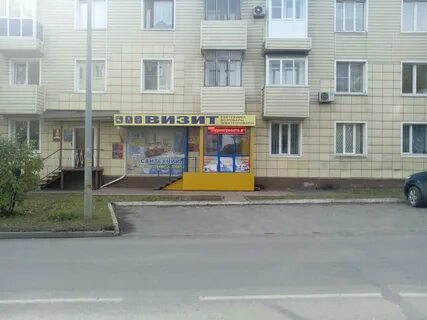 Ленинск кузнецкий полысаево 119