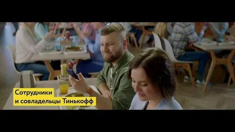 Видео тинькофф банке
