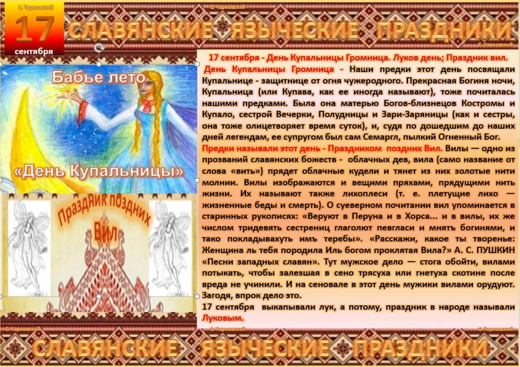 7 апреля славянский праздник. Богиня Рожана. Рожана богиня славян. Славянские языческие праздники. Славянская богиня Рожана.