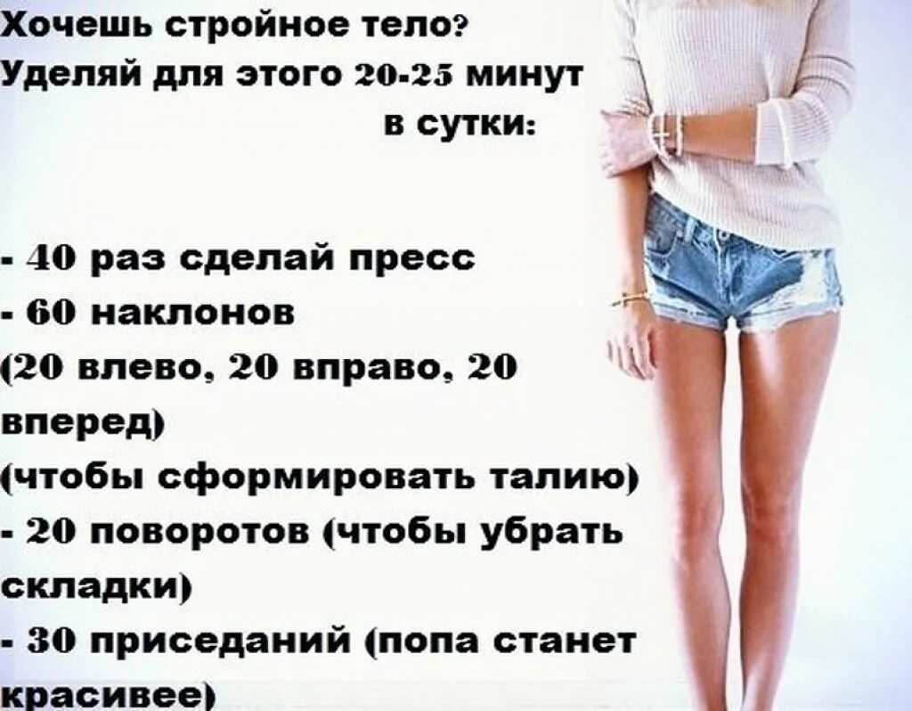 Как похудеть в 11. Диета упражнения для похудения. упражнения чтобы быстро похудеть за неделю. упражнения для стройного тела. диета для похудения ног.