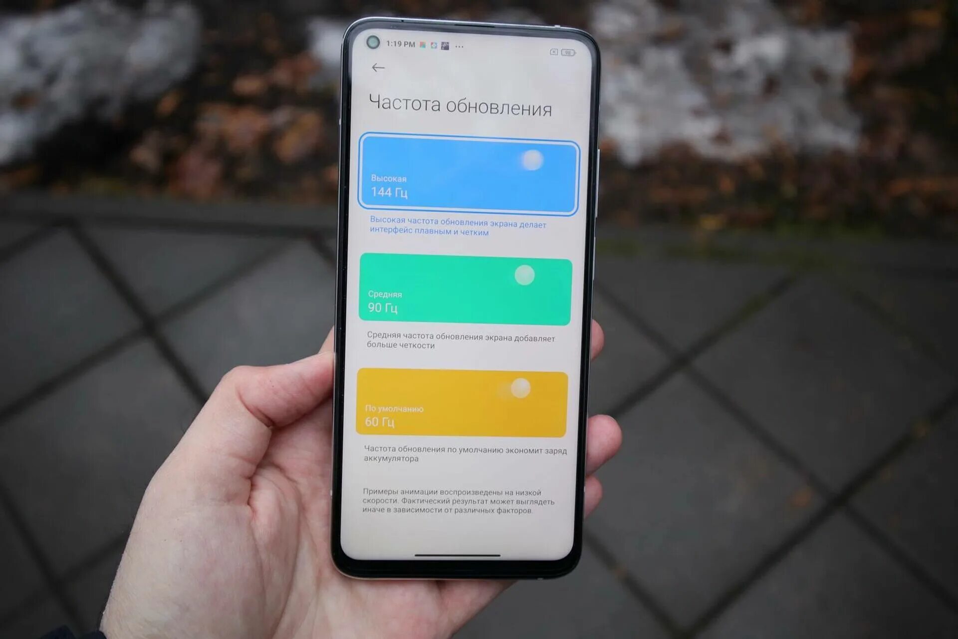 Частота обновления экрана на телефоне. Сяоми 90 Герц. Дисплей Redmi Note 9 5g. Частота обновления экрана на Сяоми.