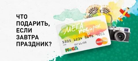 Сертификат мегамаркет