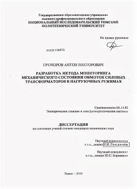 Автореферат режим. Автореферат режим