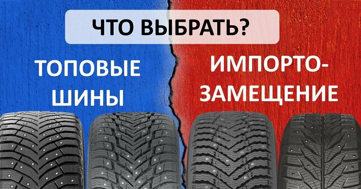 Как выбрать резину на зиму