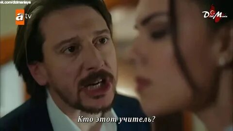 Учитель турецкий на русском