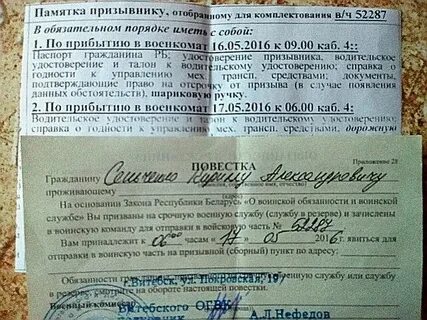 Телефон призывнику какой