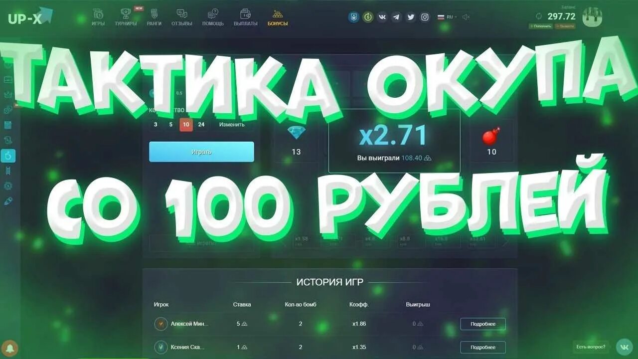 Ап икс тактика. UPX тактики. Тактика ап Икс. Тактики в МИНЕРЕ up x. Тактика минер.