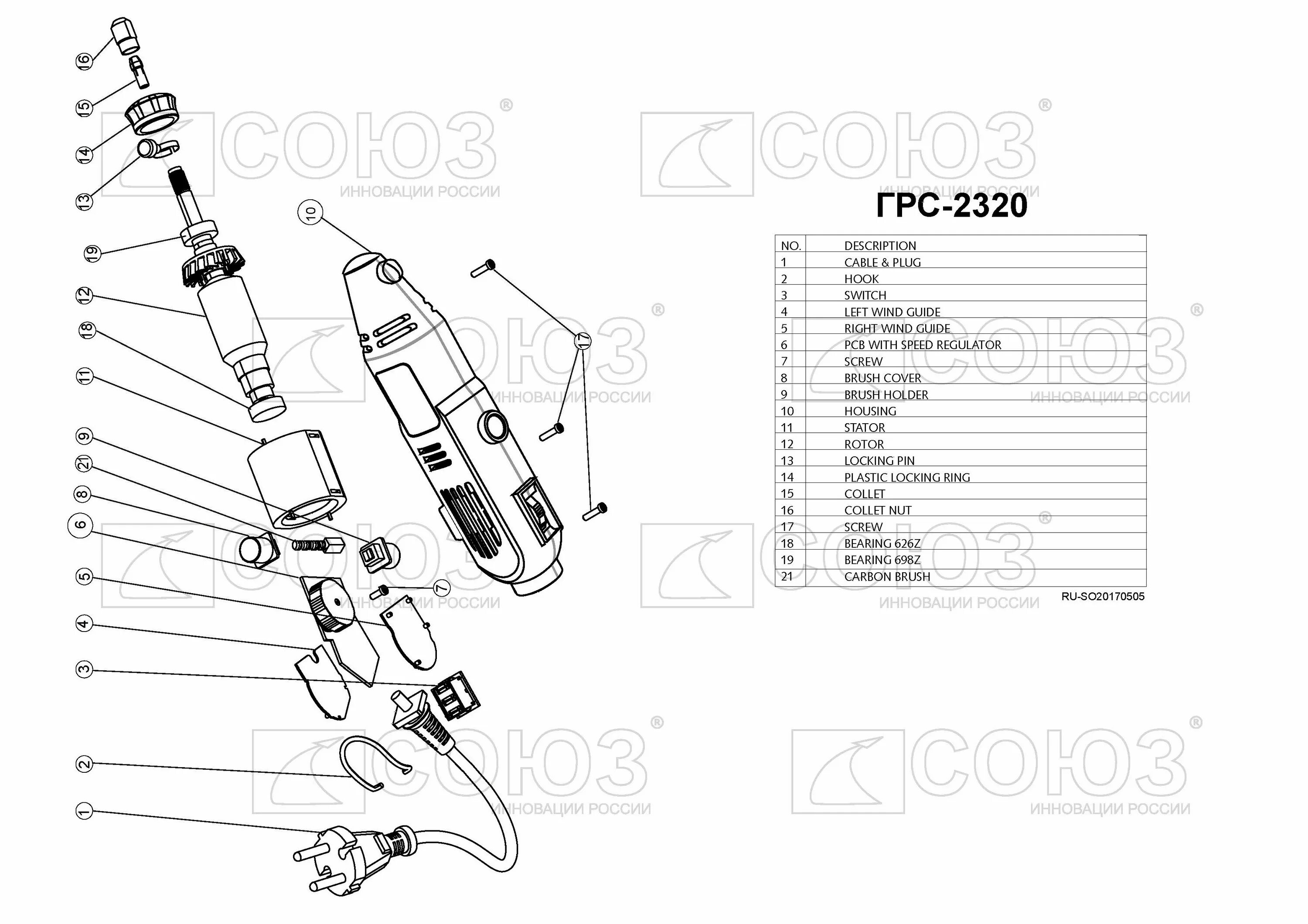 мини дрель гравер диолд мэд-2. схема гравера. схема гравировальной машинки. Hammer md135a запчасти. гибкий вал для гравера конструкция схема.