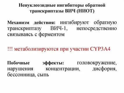 Транскриптаза
