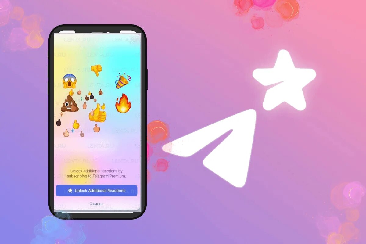 Телеграм Premium. Telegram Premium Premium. Telegram Premium Звездочка. Премиум подписка телеграм.