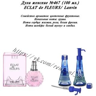 Рени флер