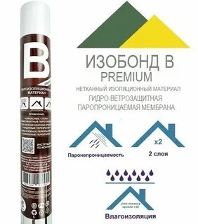Изобонд