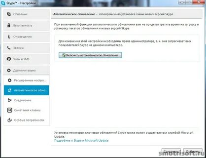 Включи самую настройку