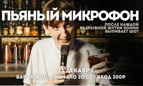 Праздник пьяного вечера