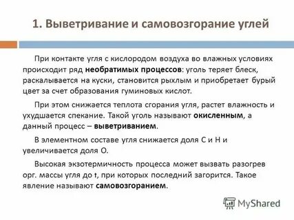 Почему в угольных районах обострились проблемы