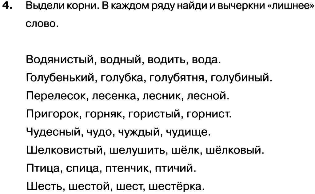 Карточка по теме корень. Русский язык 3 класс состав слова задания. Разборы 3 класс карточки по русскому. Состав слова 3 класс задания. Упражнения по русскому языку 2 класс однокоренные слова.