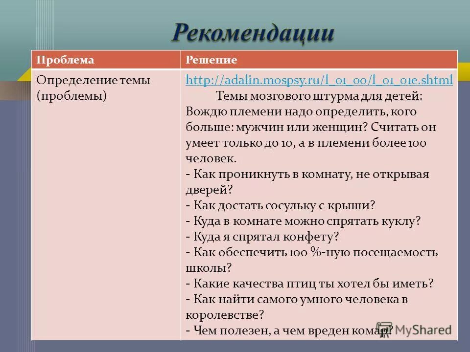 Их необходимо для решения определенных. Их необходимо для решения определенных
