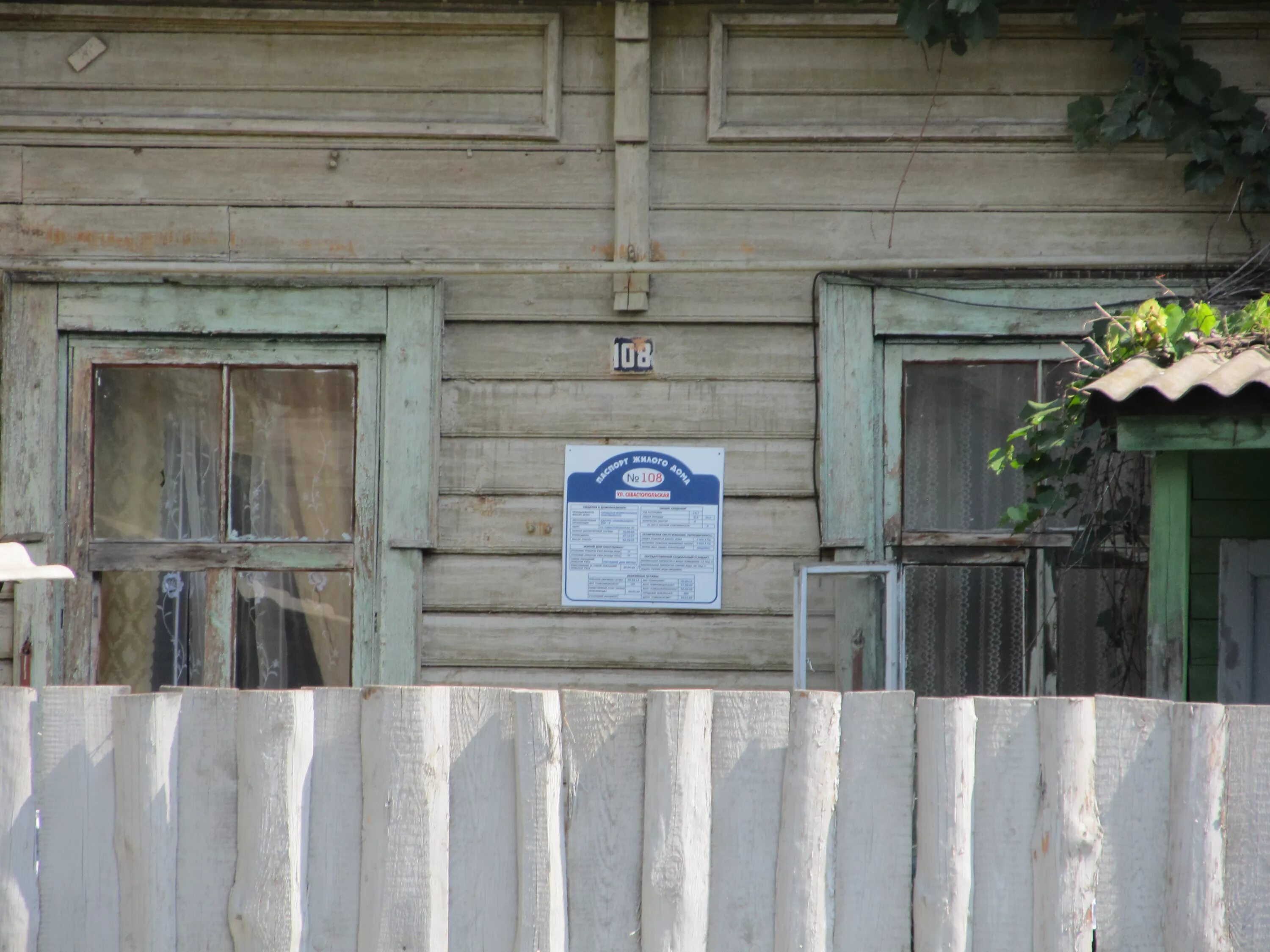 Новобелицкое севастопольская 153. Севастопольская гомель. Крупные предприятия в гомеле. Севастопольский 66 здание. Севастопольская гомель.