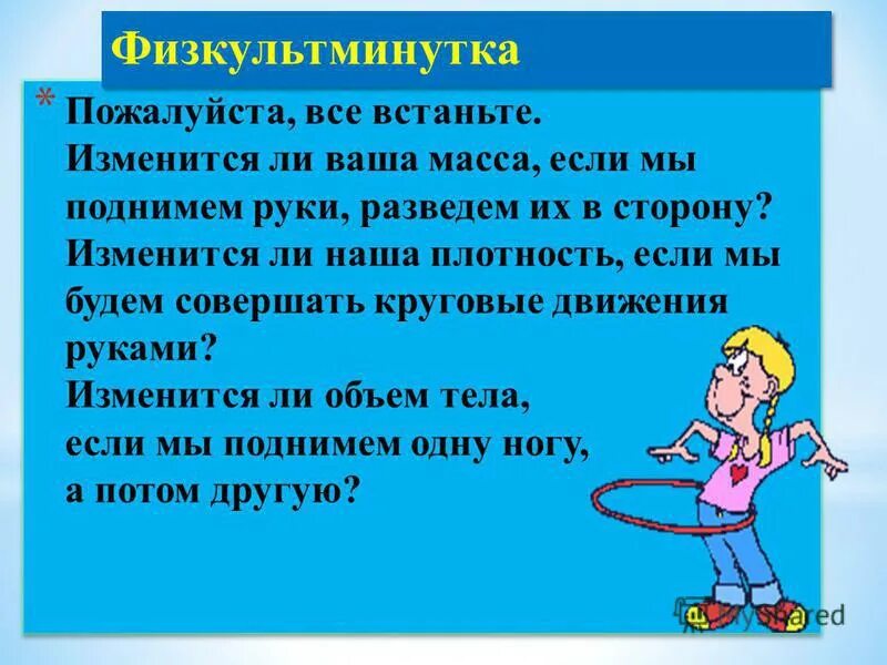 Задачи по теме механическое движение 7 класс. Физика 7 класс подготовка. коротко физика 7 класс. физика 7 класс тема механика. механическое тело физика 7 класс.