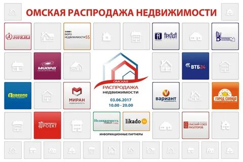 Млнс недвижимость в омске