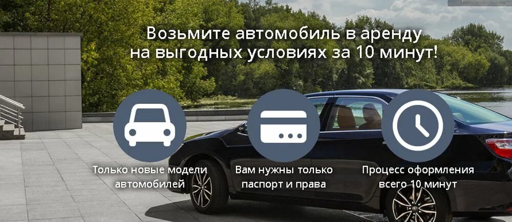 Аренда авто Омск. Возьми мой автомобиль. Авто бери Ульяновск. Взять машину в аренду в СПБ недорого.