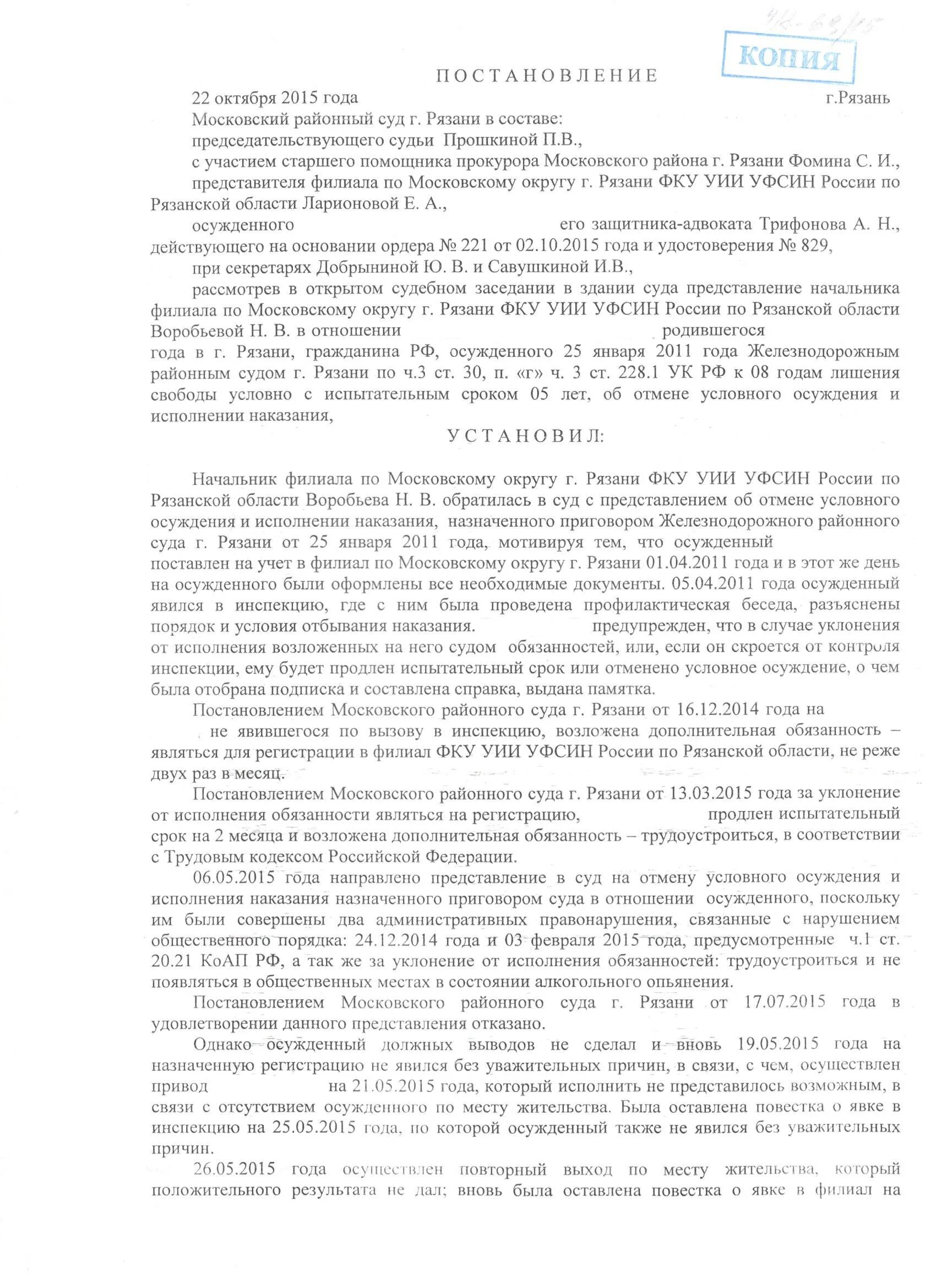 Решение о снятии судимости. Решение о снятии судимости