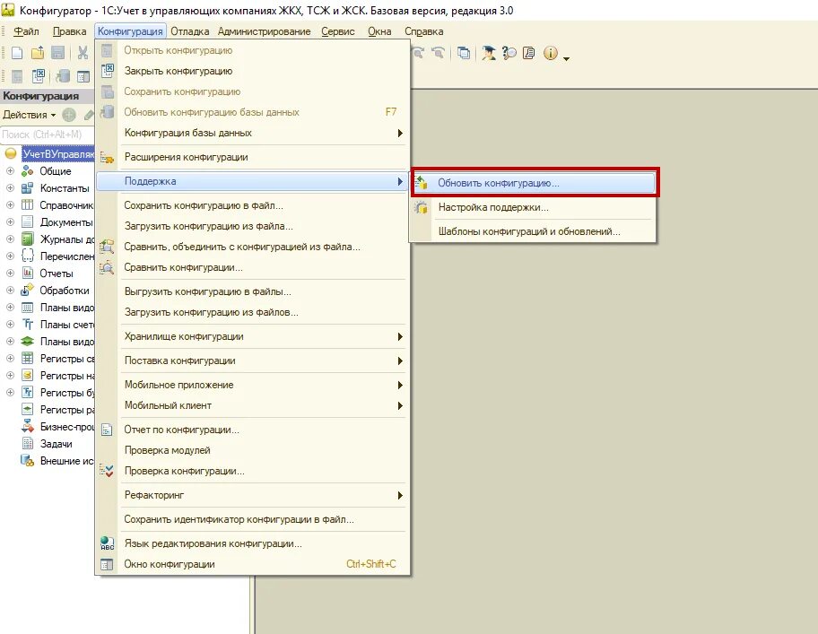 реквизиты справочника 1с. конструктор формы документа 1с. форма конфигуратора. конфигурации 1с предприятие 8. форма конфигуратора.