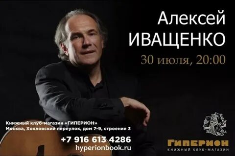 Иващенко отзывы