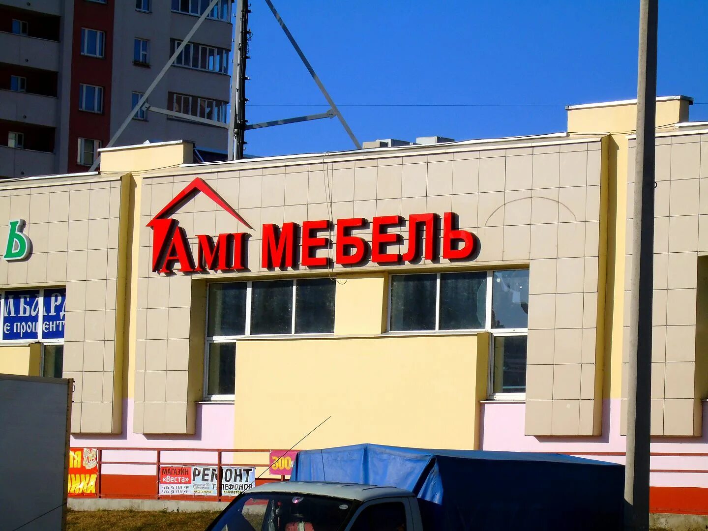 ами мебель чемоданы. ами мебель адреса и телефоны. номера телефонов магазина ами. гомель улица советская. диван кровать белини ами мебель.