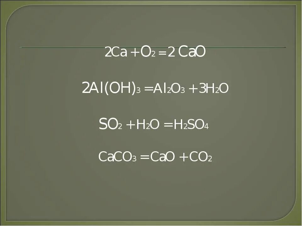 CA+o2. Al2o3 h2o. CA o2 cao. Al Oh 3 al2o3. 1 h oh h2o