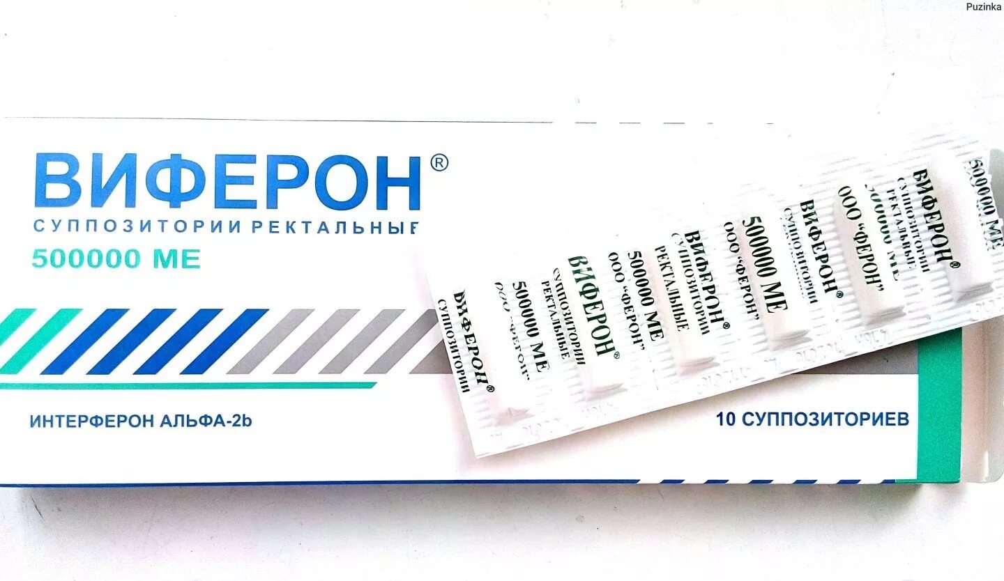 Виферон от чего. Виферон суппозитории ректальные. виферон суппозитории ректальные 500000 ме. виферон свечи 150000. виферон свечи 15000.