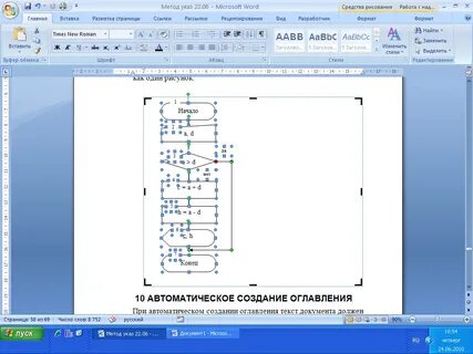 Где нарисовать схему